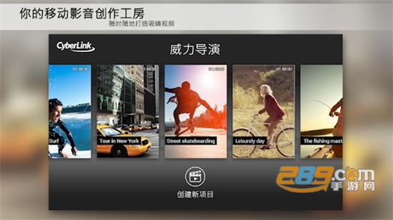 威力导演2025无水印免费版v15.6.0安卓版