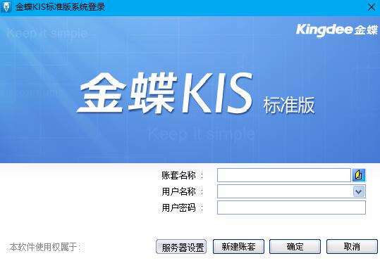 怎么在金蝶标准版财务软件中启用出纳系统?