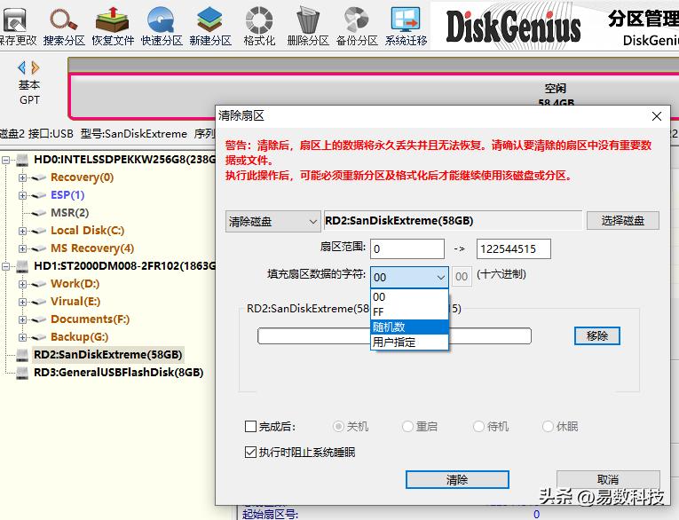 移动硬盘的数据真的删干净了吗？教你几种彻底清除数据的方法