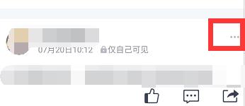qq空间说说私密怎么解除