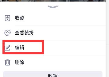 qq空间说说私密怎么解除