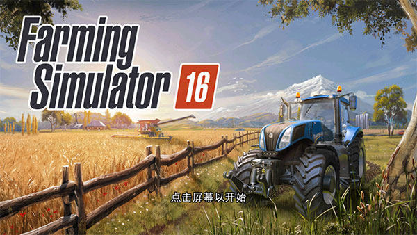 模拟农场16手机版 (Farming Simulator 16)安卓中文版v1.1.2.9