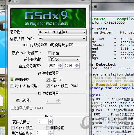PCSX2(PS2模拟器) V1.7.0.1450 汉化免费版