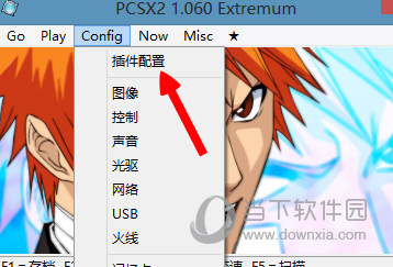 PCSX2(PS2模拟器) V1.7.0.1450 汉化免费版