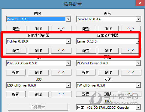 PCSX2(PS2模拟器) V1.7.0.1450 汉化免费版