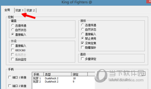 PCSX2(PS2模拟器) V1.7.0.1450 汉化免费版