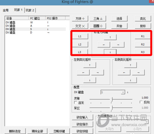 PCSX2(PS2模拟器) V1.7.0.1450 汉化免费版