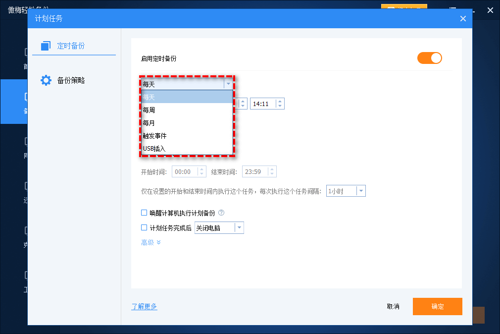 保护企业数据安全,推荐这个局域网自动备份软件!