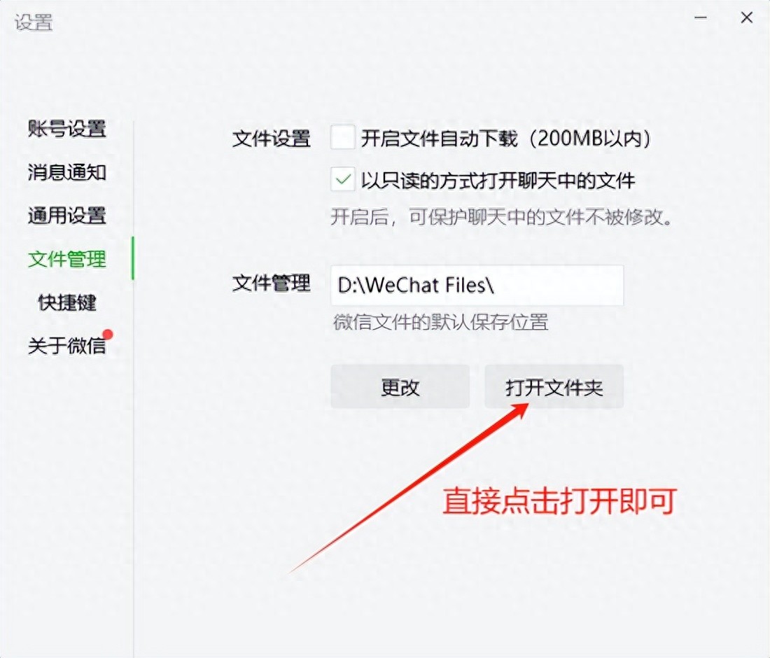 职场，如何清理删除公司电脑上的个人微信和QQ聊天数据信息资料？