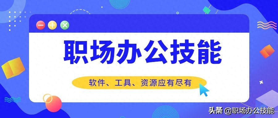 5款Windows必装的良心软件，个个都是精品中的精品，很实用