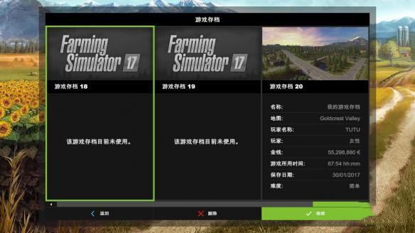 模拟农场17中文版下载