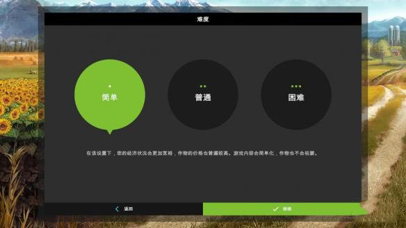 模拟农场17中文版下载