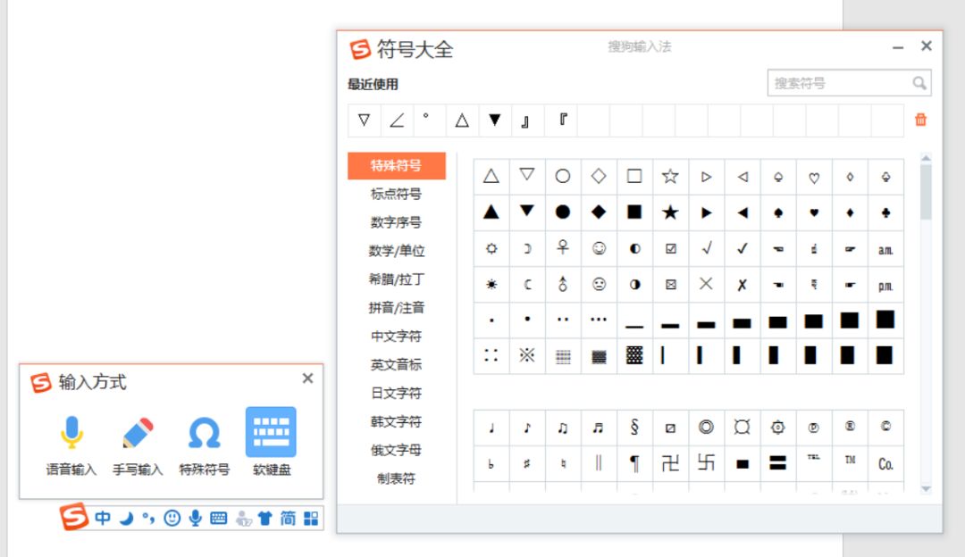 你以为搜狗输入法只能用来打字吗？