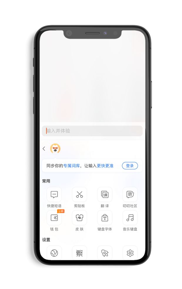 你以为搜狗输入法只能用来打字吗？