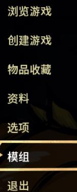 《饥荒：联机版》萌新从零开始入坑指南第一期：进游戏的准备