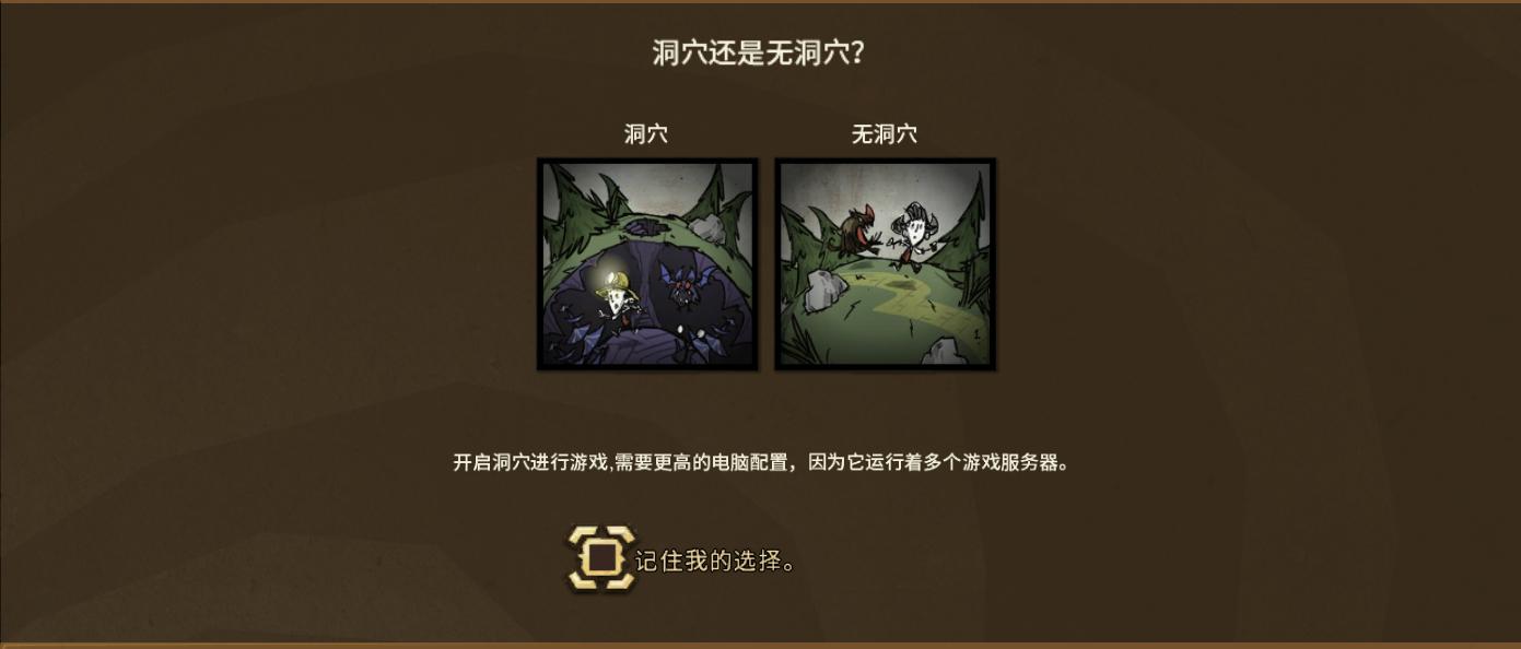 《饥荒：联机版》萌新从零开始入坑指南第一期：进游戏的准备
