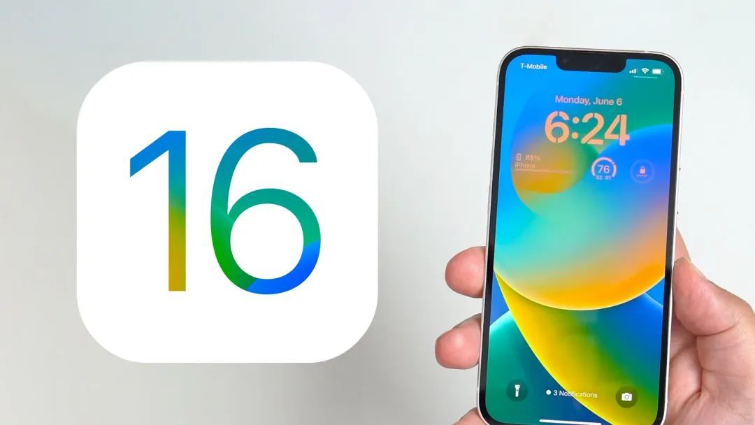 用了四天，iOS 16治好了我的精神内耗
