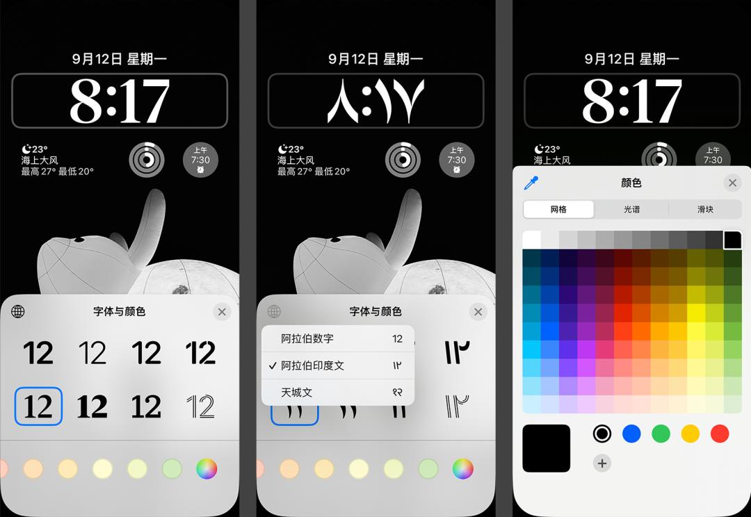 用了四天，iOS 16治好了我的精神内耗