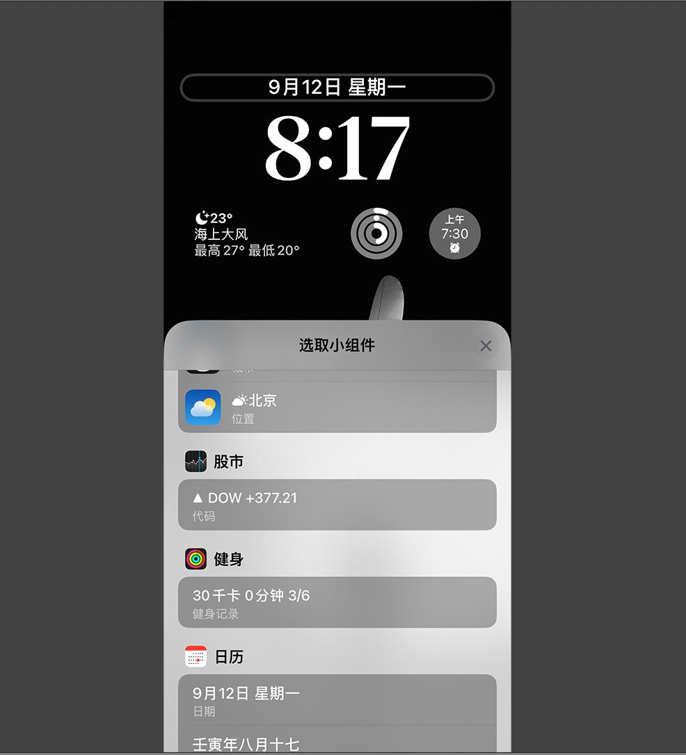 用了四天，iOS 16治好了我的精神内耗
