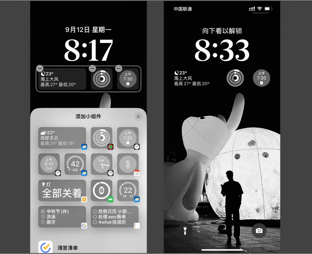 用了四天，iOS 16治好了我的精神内耗