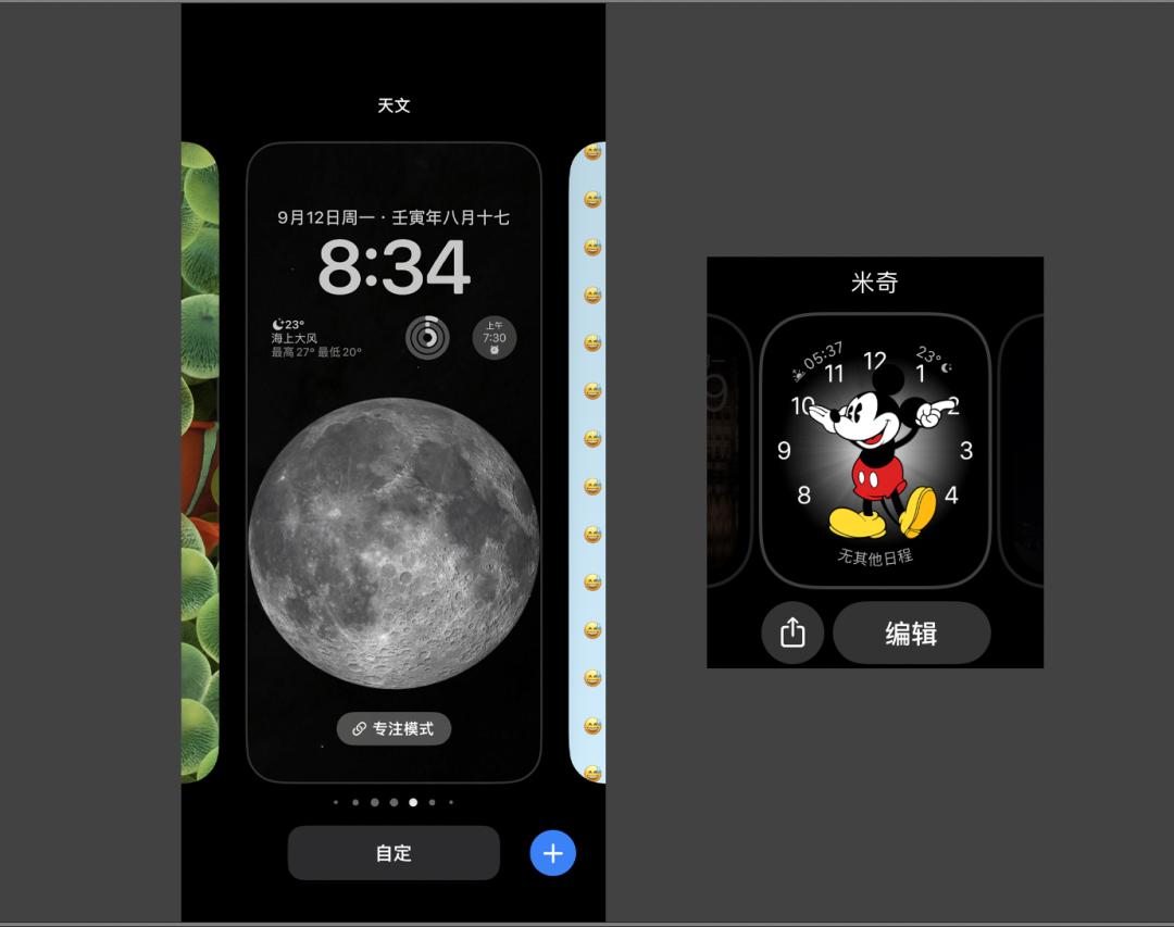 用了四天，iOS 16治好了我的精神内耗