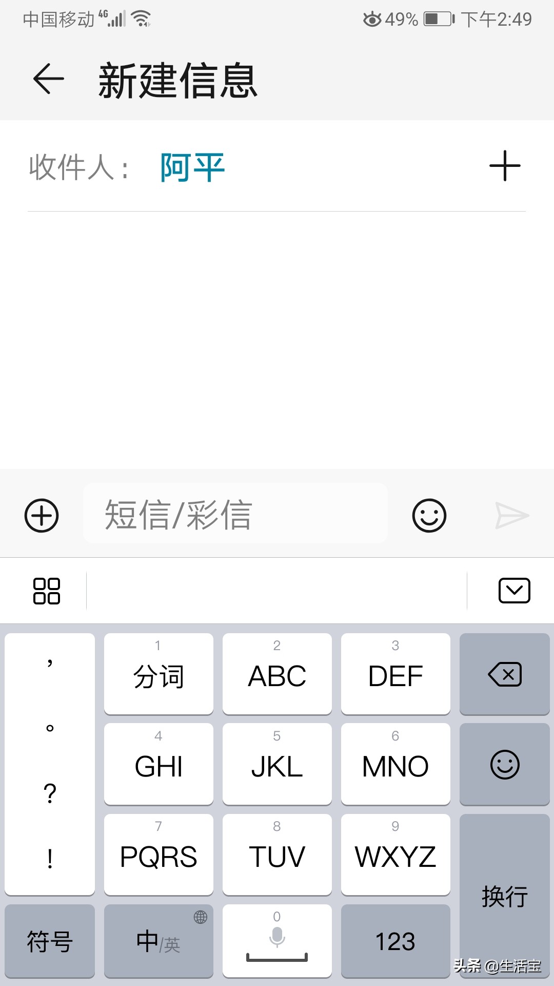 不要以为不会拼音才使用手写输入，其实手写输入汉字又快，又准确