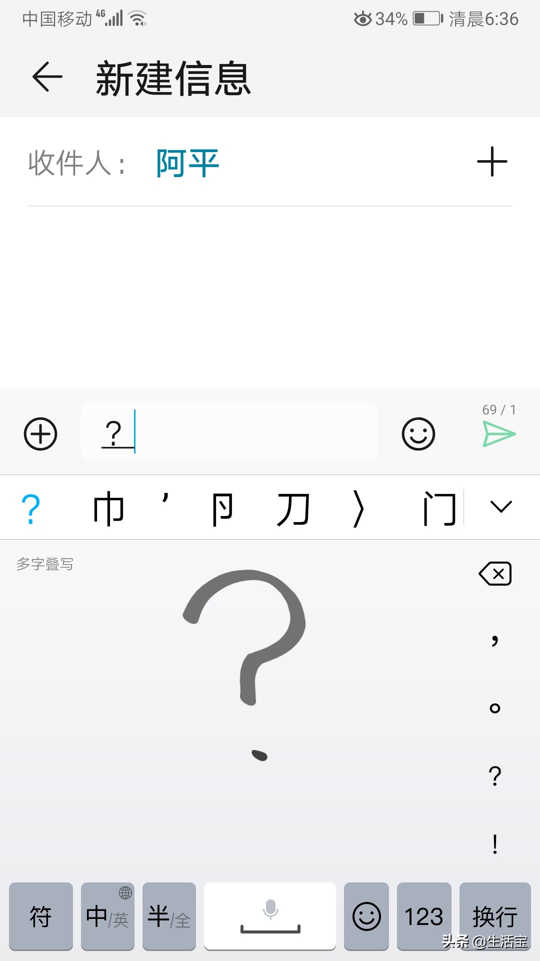 不要以为不会拼音才使用手写输入,其实手写输入汉字又快,又准确