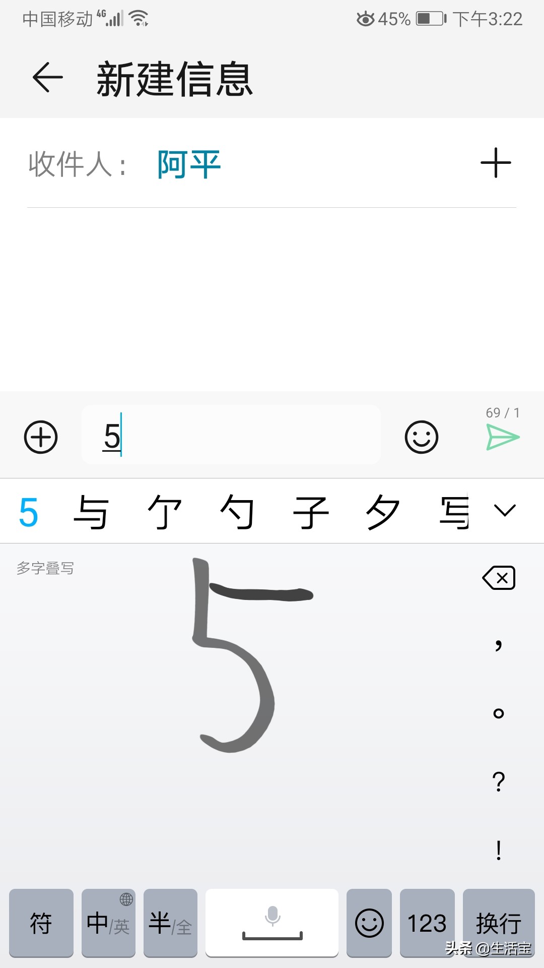 不要以为不会拼音才使用手写输入,其实手写输入汉字又快,又准确