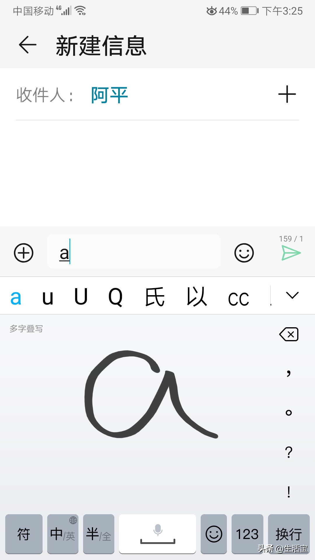 不要以为不会拼音才使用手写输入,其实手写输入汉字又快,又准确
