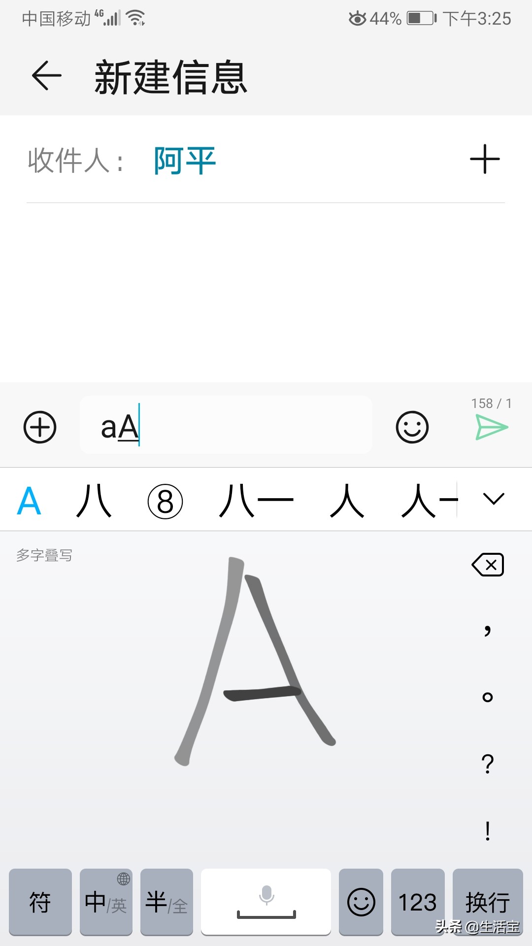 不要以为不会拼音才使用手写输入,其实手写输入汉字又快,又准确