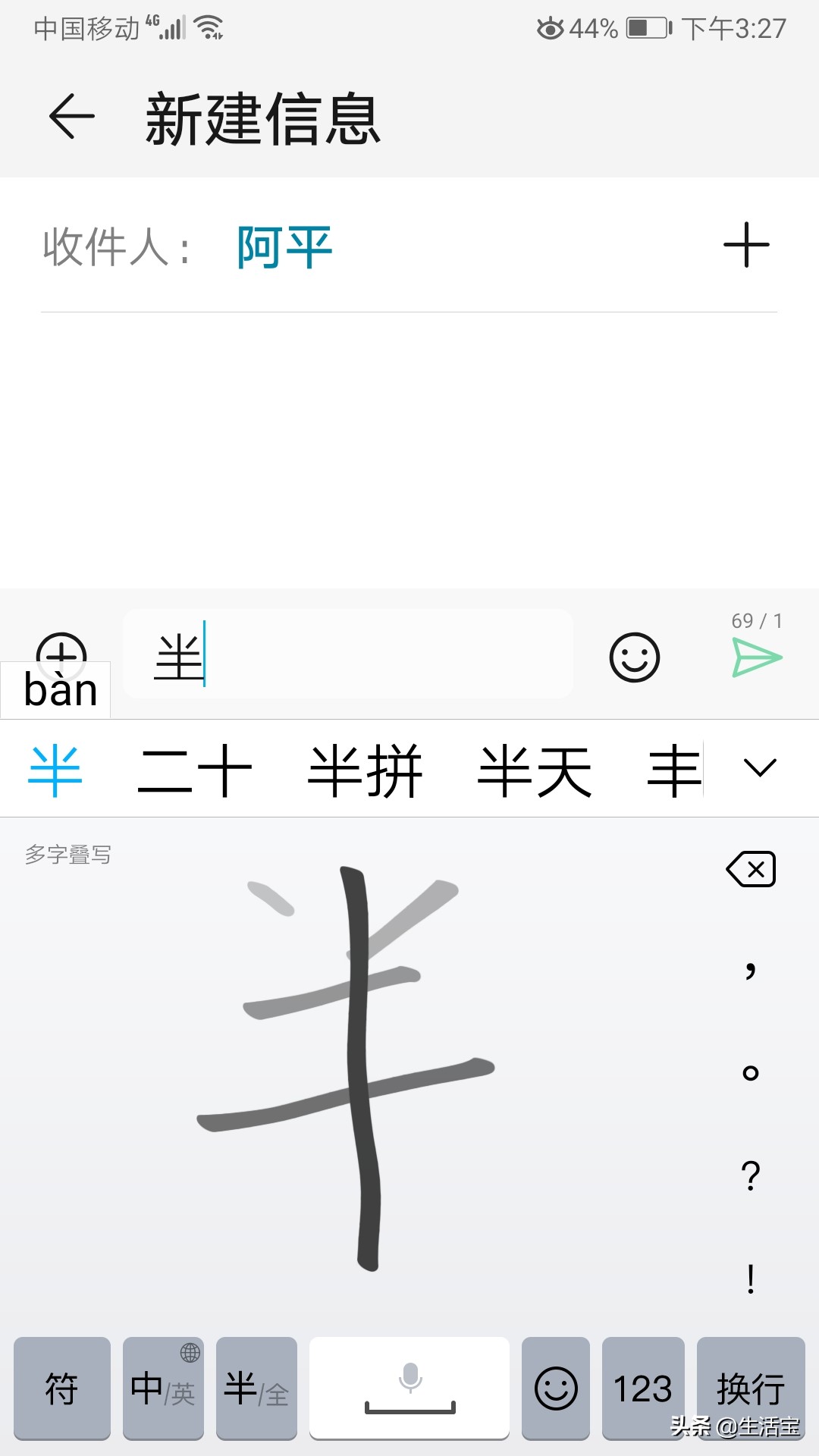 不要以为不会拼音才使用手写输入,其实手写输入汉字又快,又准确