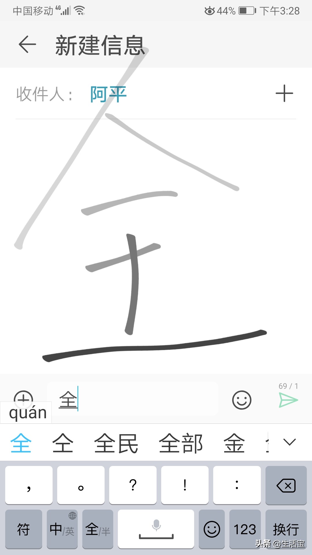不要以为不会拼音才使用手写输入,其实手写输入汉字又快,又准确