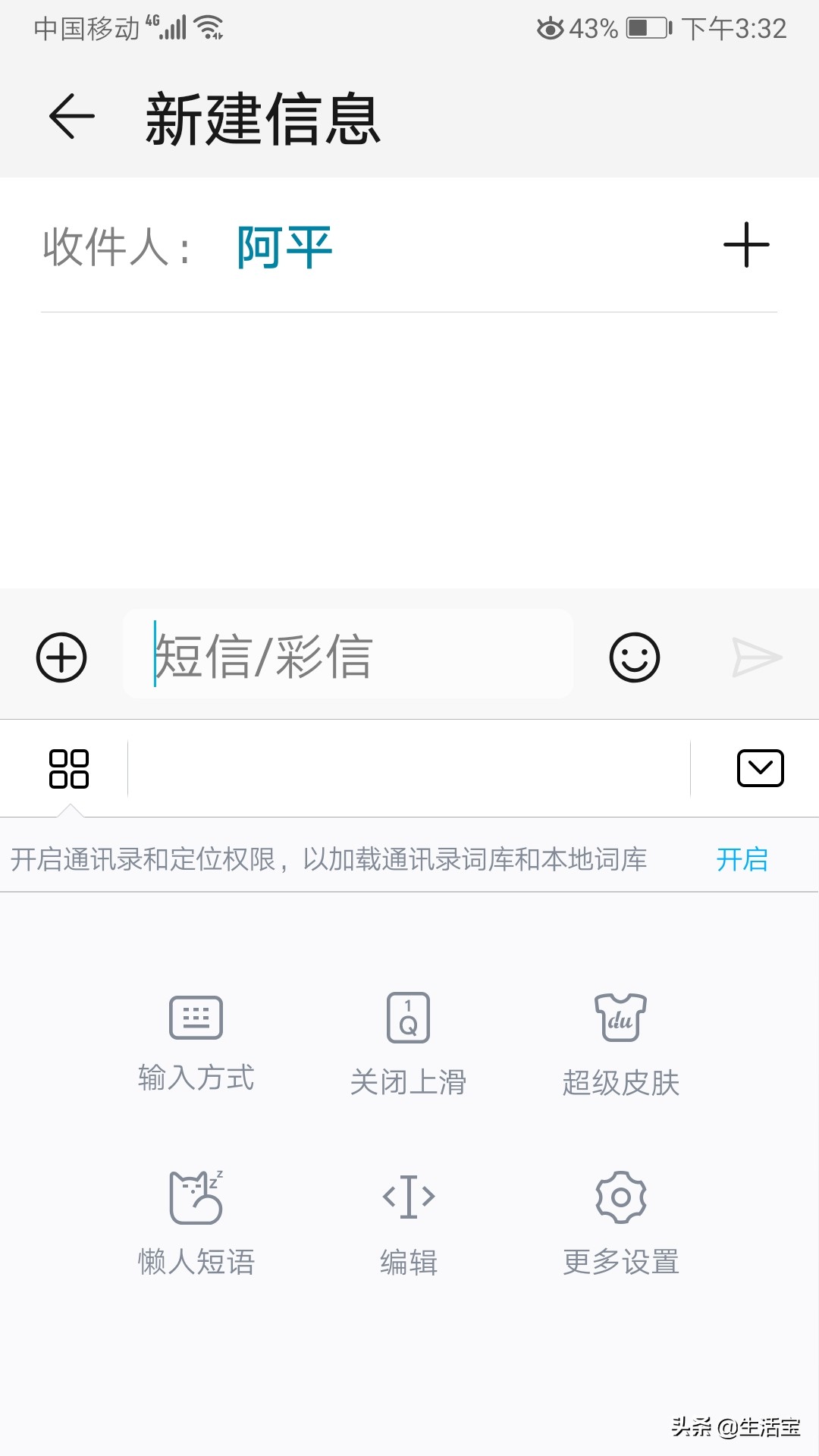 不要以为不会拼音才使用手写输入,其实手写输入汉字又快,又准确