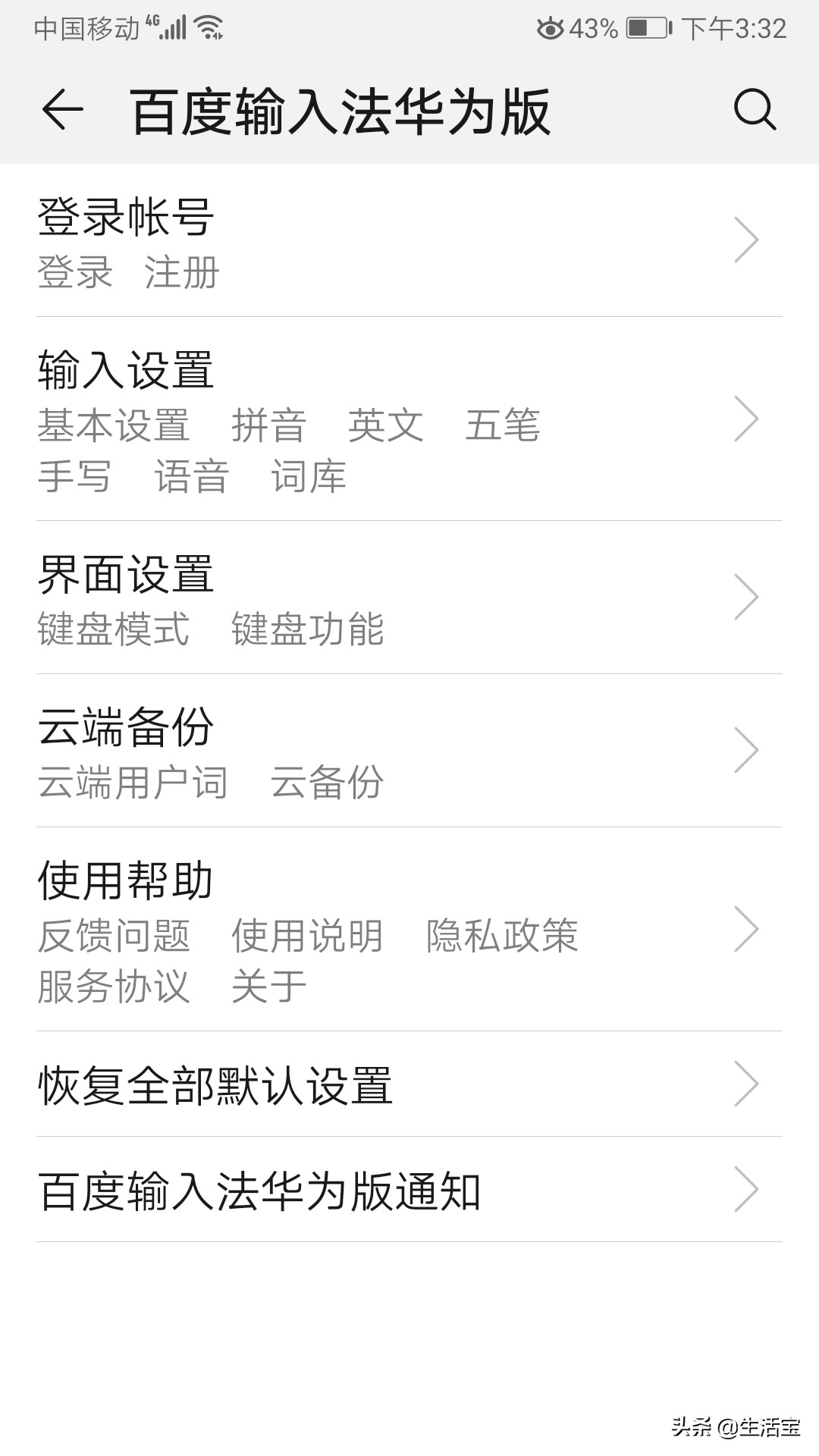 不要以为不会拼音才使用手写输入,其实手写输入汉字又快,又准确