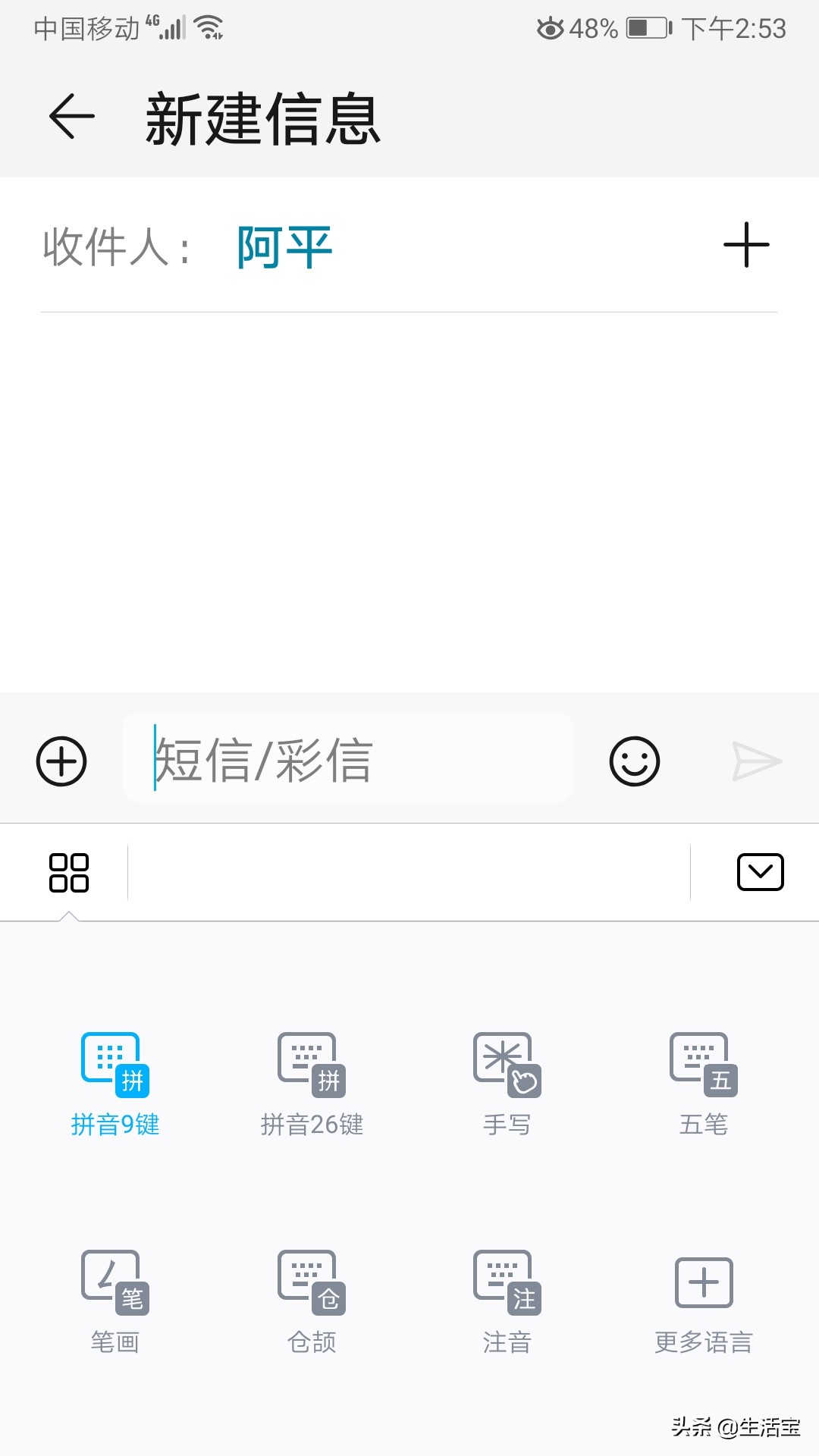 不要以为不会拼音才使用手写输入,其实手写输入汉字又快,又准确
