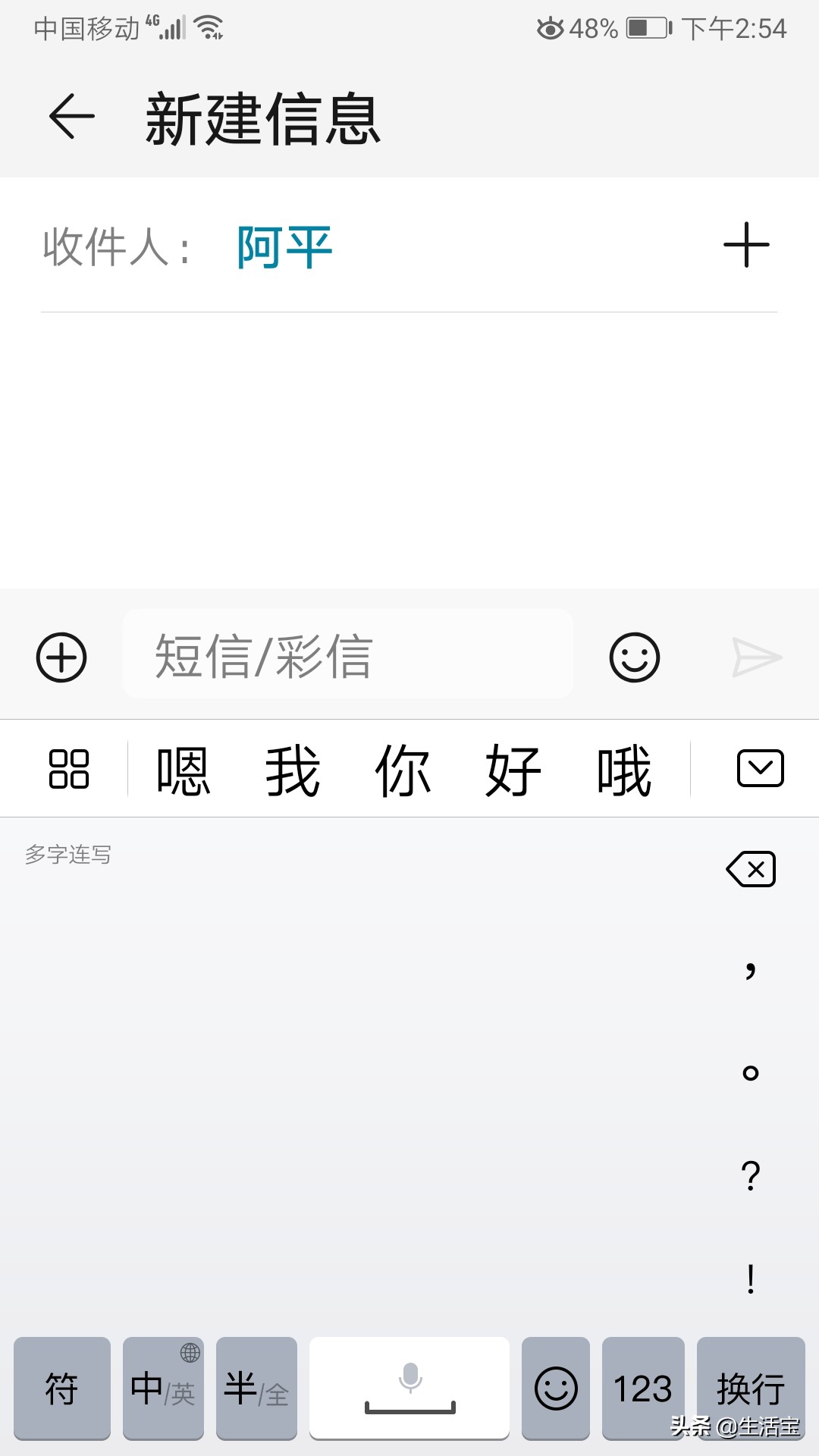 不要以为不会拼音才使用手写输入,其实手写输入汉字又快,又准确