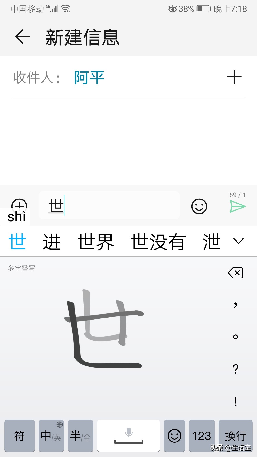 不要以为不会拼音才使用手写输入,其实手写输入汉字又快,又准确