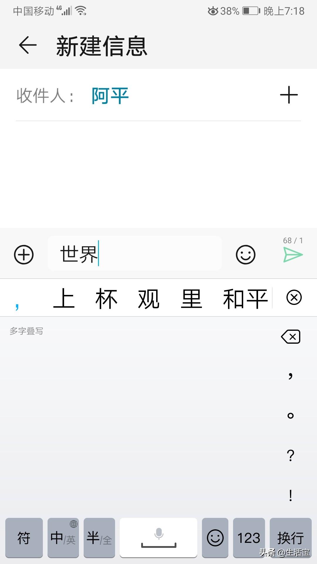 不要以为不会拼音才使用手写输入,其实手写输入汉字又快,又准确