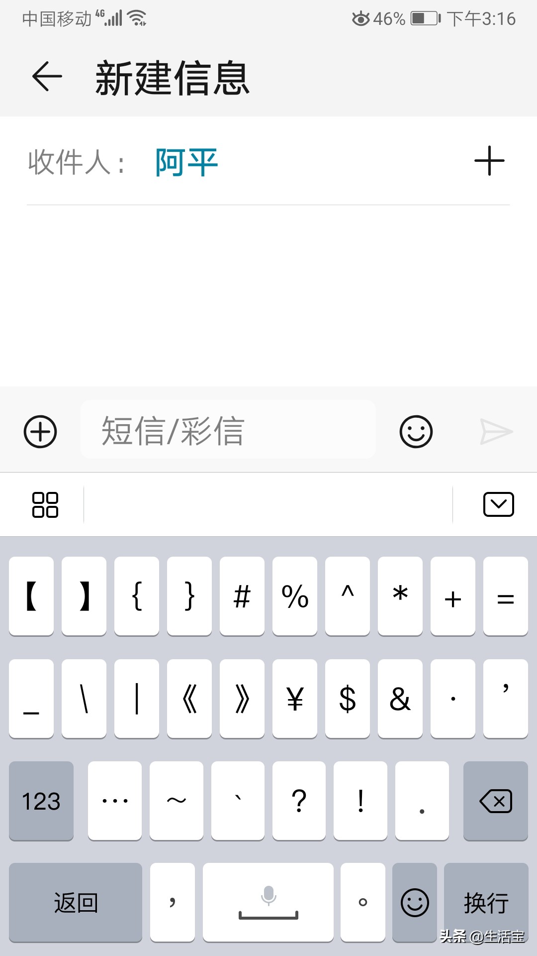 不要以为不会拼音才使用手写输入,其实手写输入汉字又快,又准确