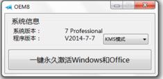 小马win10激活工具