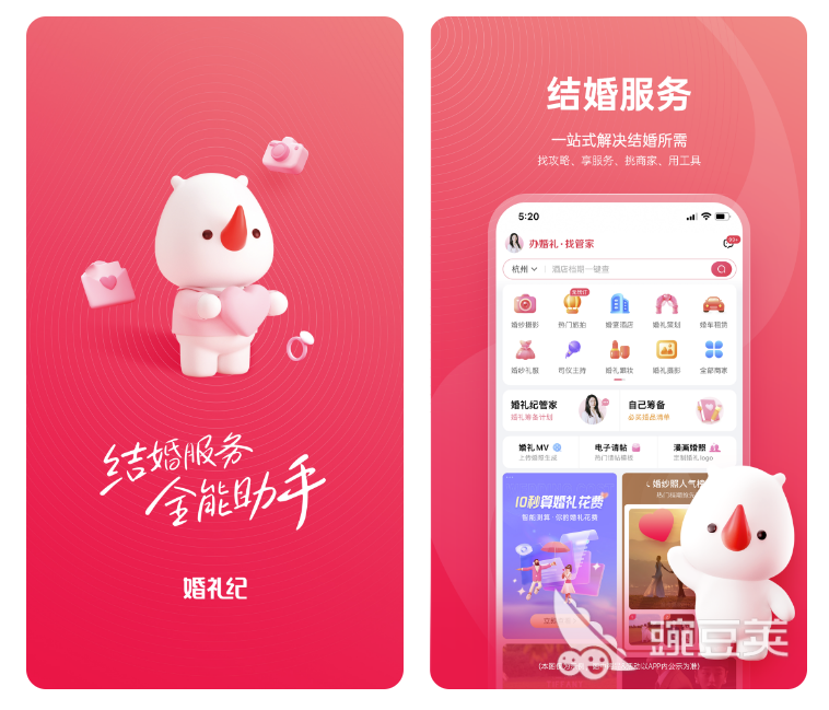 什么软件可以做邀请函图片 制作电子请柬软件下载
