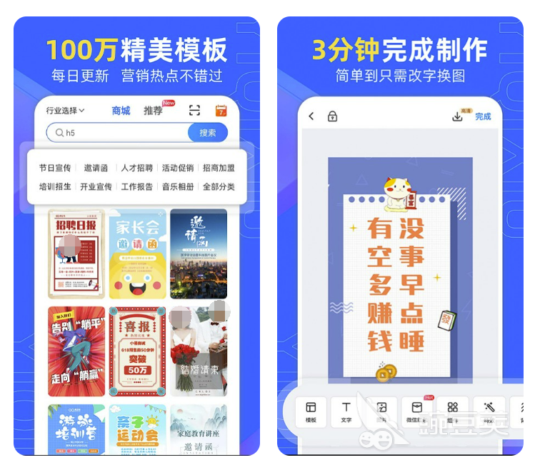 什么软件可以做邀请函图片 制作电子请柬软件下载