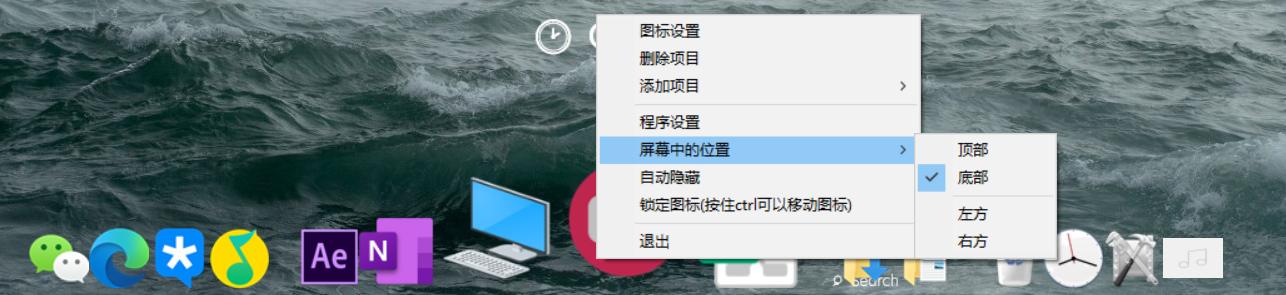 win10桌面风格看腻了，换个dock栏试试？