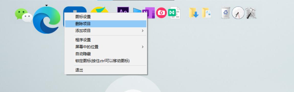 win10桌面风格看腻了，换个dock栏试试？