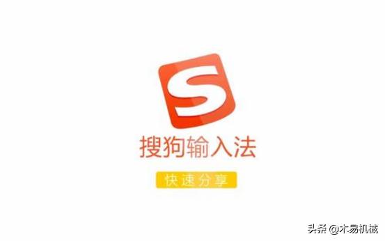 中国第一输入法诞生，使用用户超过5亿，搜狗只能屈居第二名