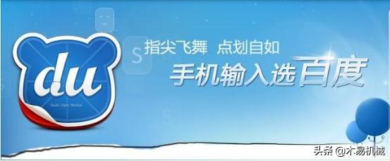 中国第一输入法诞生，使用用户超过5亿，搜狗只能屈居第二名