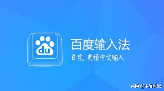 中国第一输入法诞生，使用用户超过5亿，搜狗只能屈居第二名