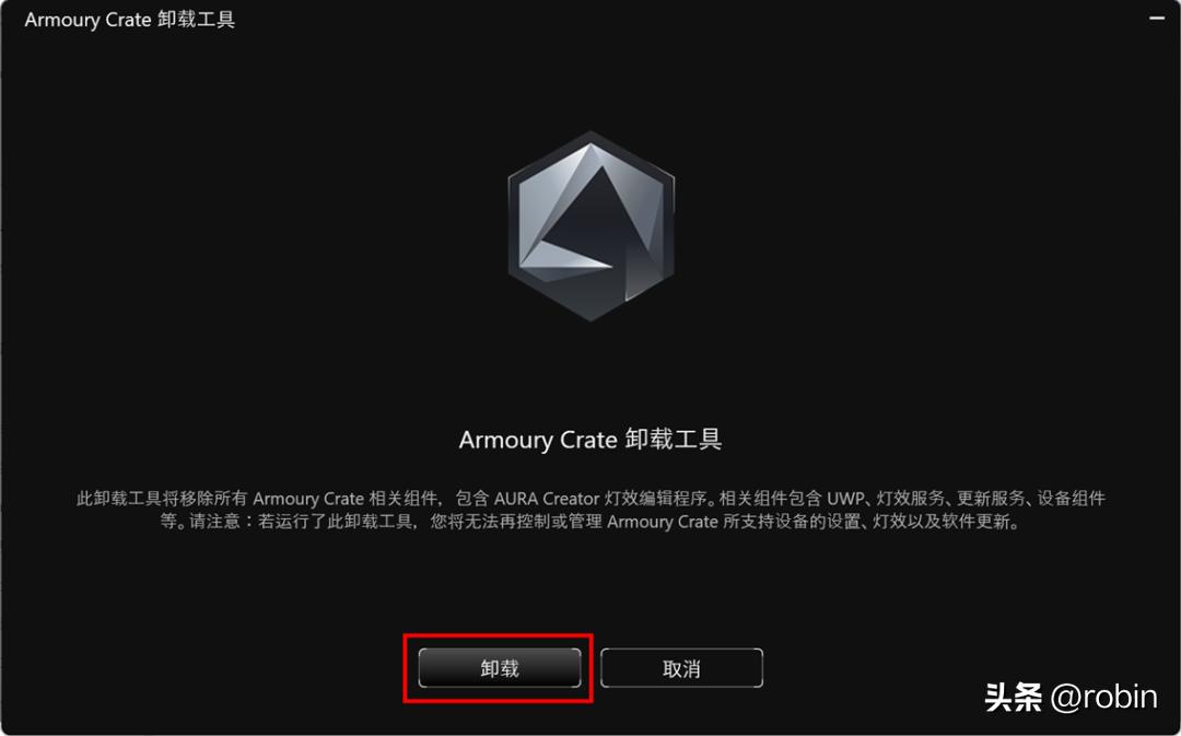 卸载软件时，千万不要这么做！