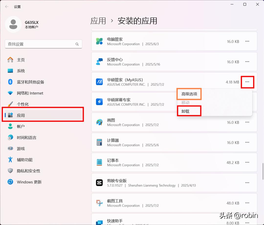 卸载软件时，千万不要这么做！