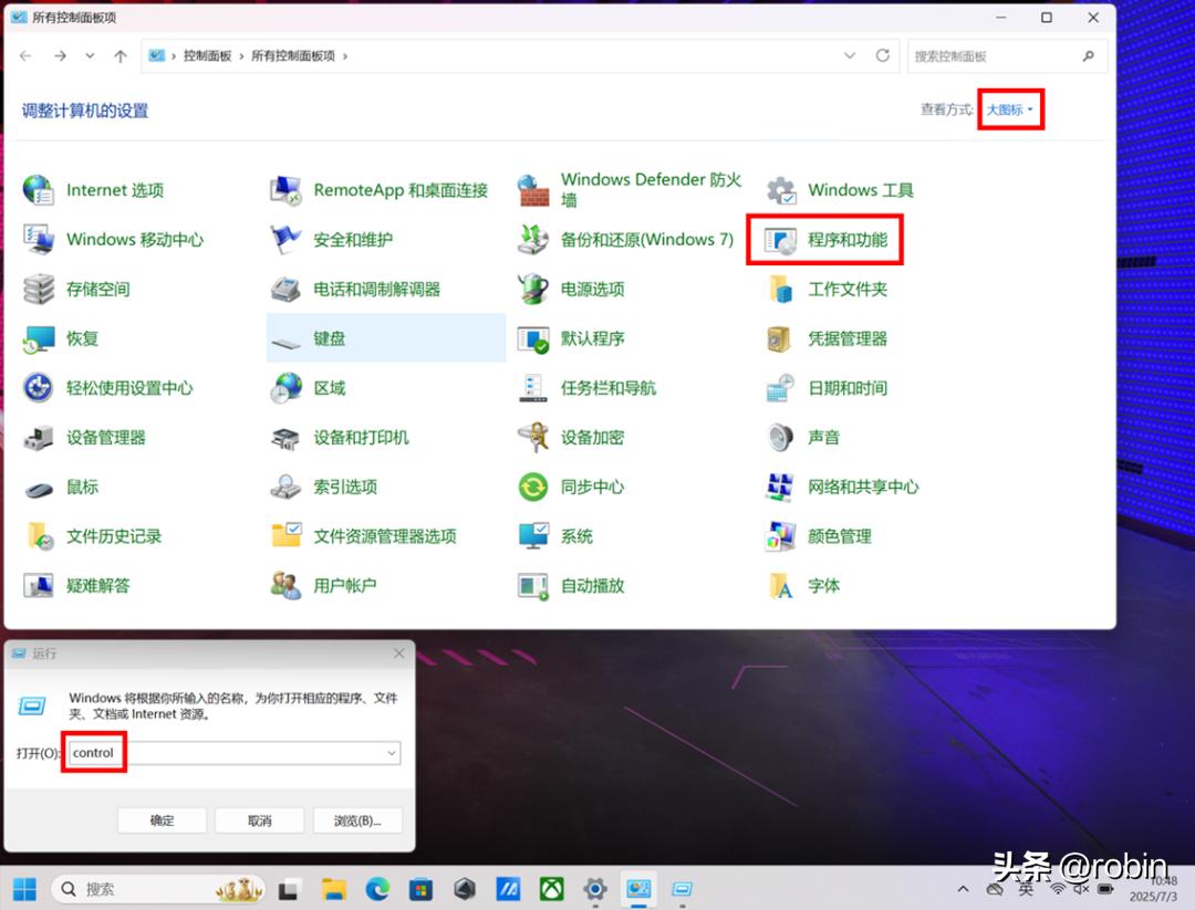 卸载软件时，千万不要这么做！